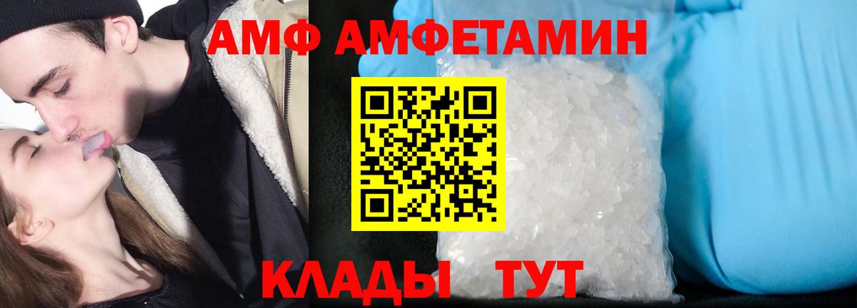 Златоуст  АМФ  Вход с VPN  Amphetamine 98% 