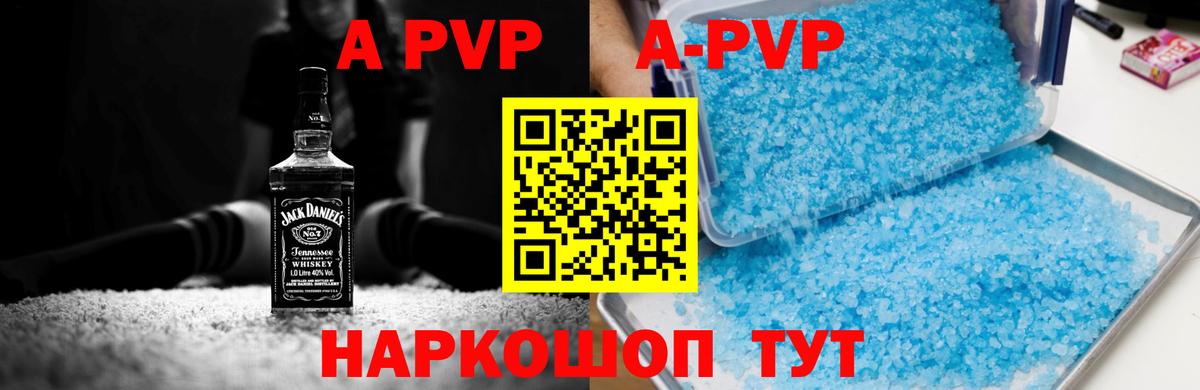 Alfa_PVP мука  Alpha PVP СК  Златоуст  Alpha-PVP Crystall  купить   Вход с VPN 