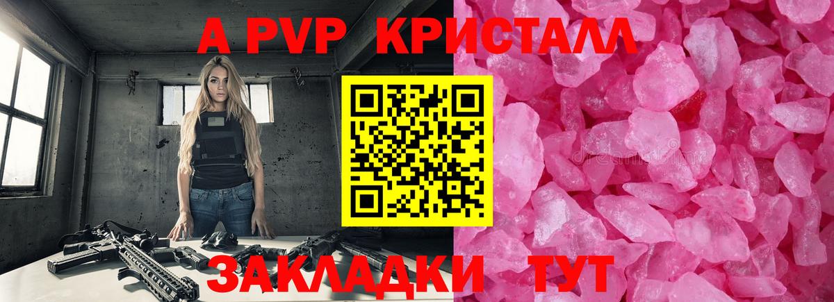 A-PVP СК КРИС Златоуст