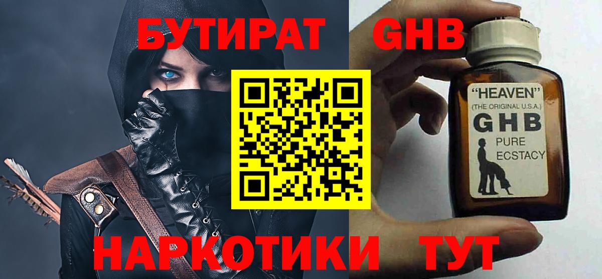 Златоуст  БУТИРАТ буратино  Вход с VPN 