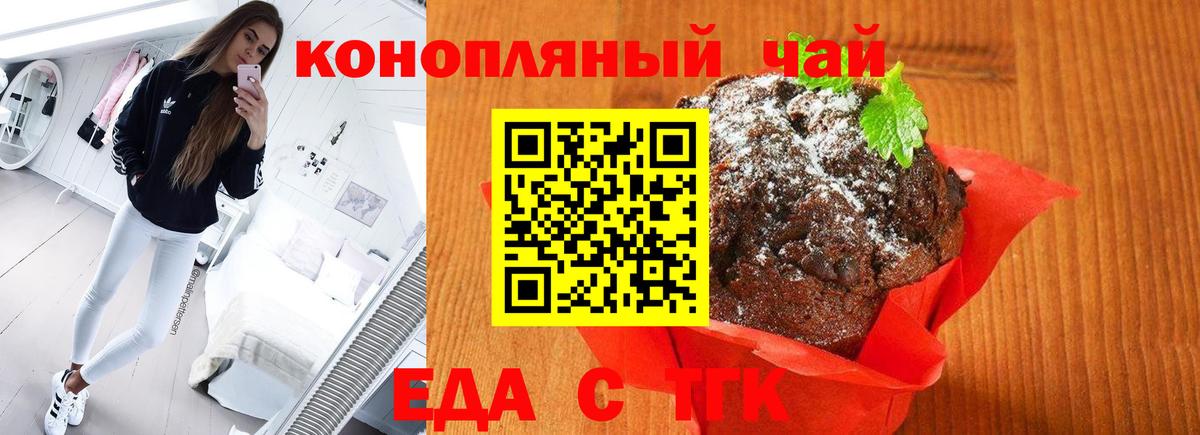 Златоуст  Canna-Cookies конопля  Вход с VPN 