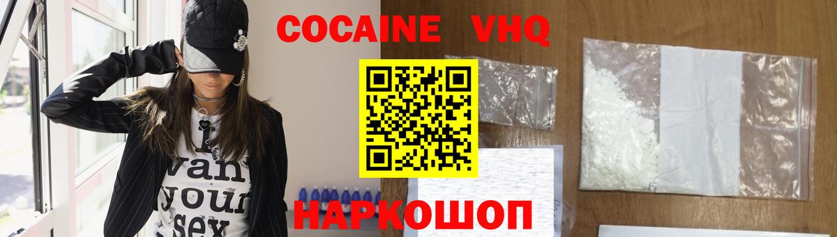 Cocaine Fish Scale Златоуст
