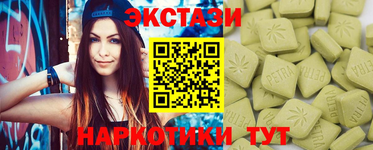 Экстази VHQ Златоуст