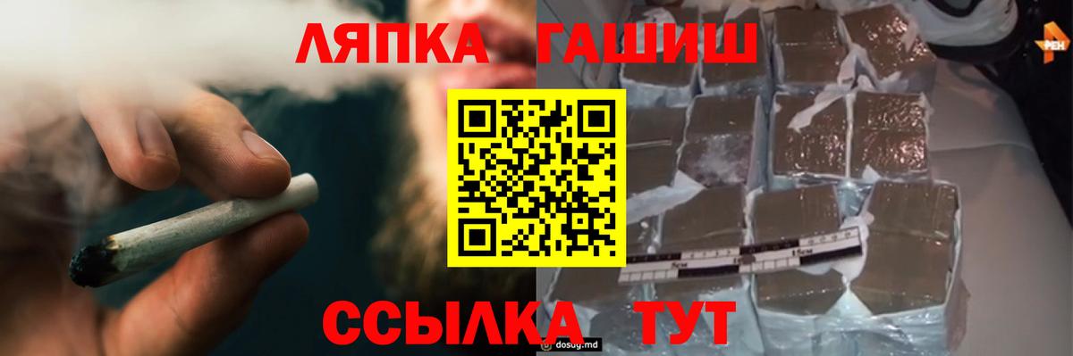 Златоуст  Гашиш хэш  Гашиш  ГАШИШ убойный  Вход с VPN 