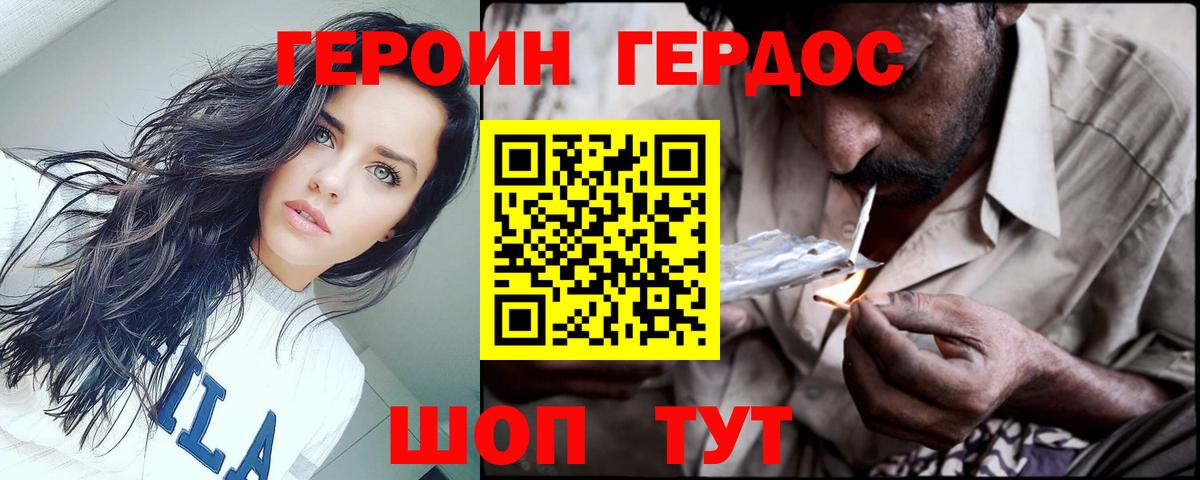 ГЕРОИН Heroin  Героин  Златоуст  Вход с VPN 