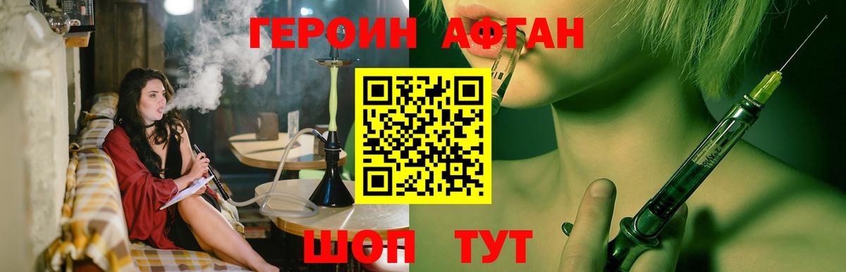 Героин герыч Златоуст