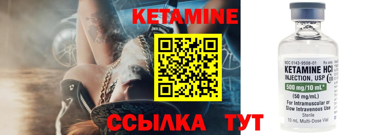 Кетамин ketamine  Кетамин ketamine  Златоуст  Вход с VPN 
