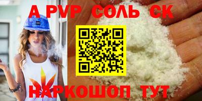 винт Беслан