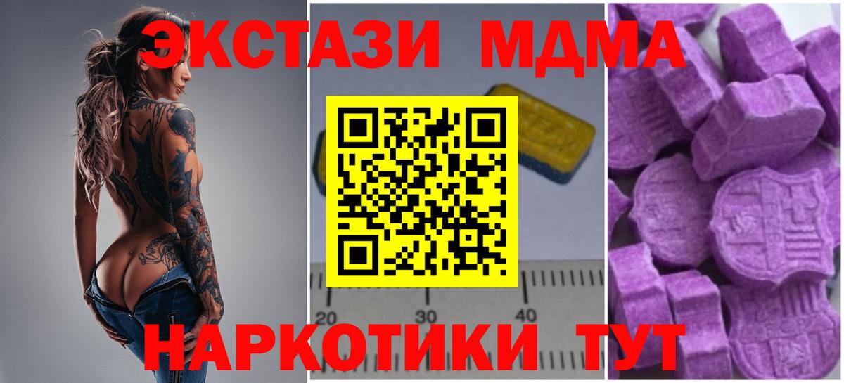 MDMA Molly  Вход с VPN  MDMA  Златоуст 