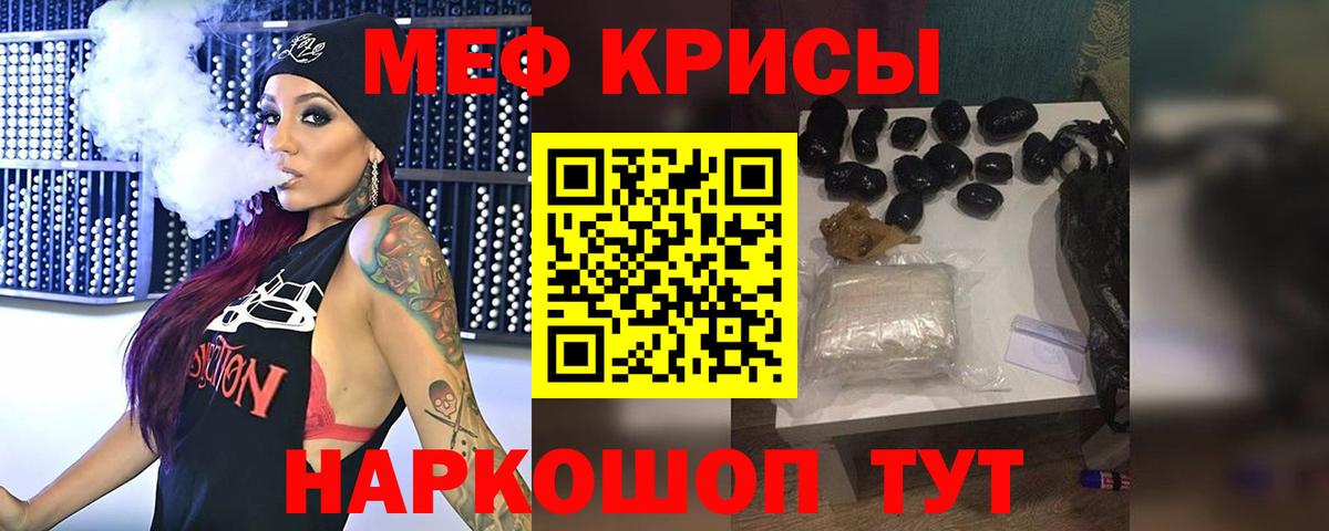 Златоуст  МЯУ-МЯУ  Мефедрон мука  mega tor  Мефедрон mephedrone  Вход с VPN 