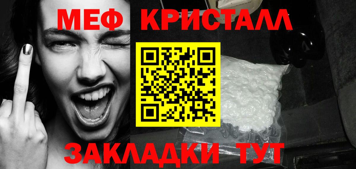 МЕФ мука Златоуст