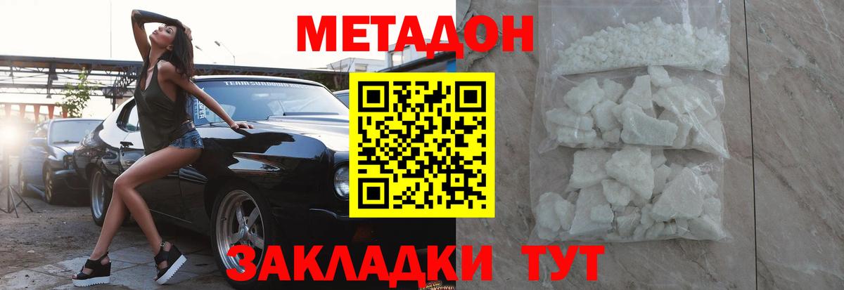 Златоуст  Метадон белоснежный  Вход с VPN 