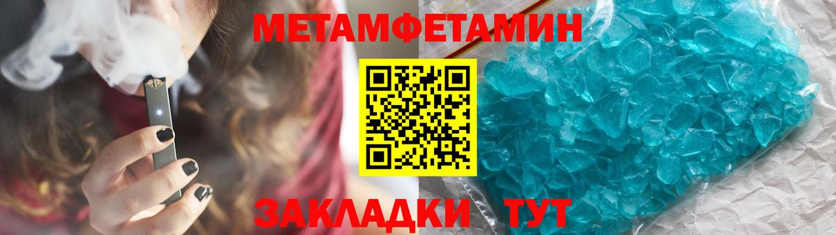 Первитин кристалл Златоуст