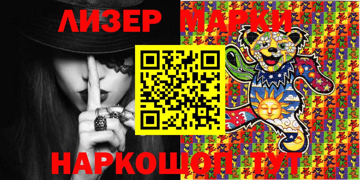 Златоуст  Наркотические марки  Вход с VPN  Марки N-bome 1500мкг 